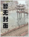 与兽同行漫画